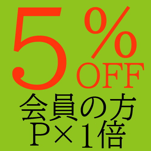 5%OFF.jpg