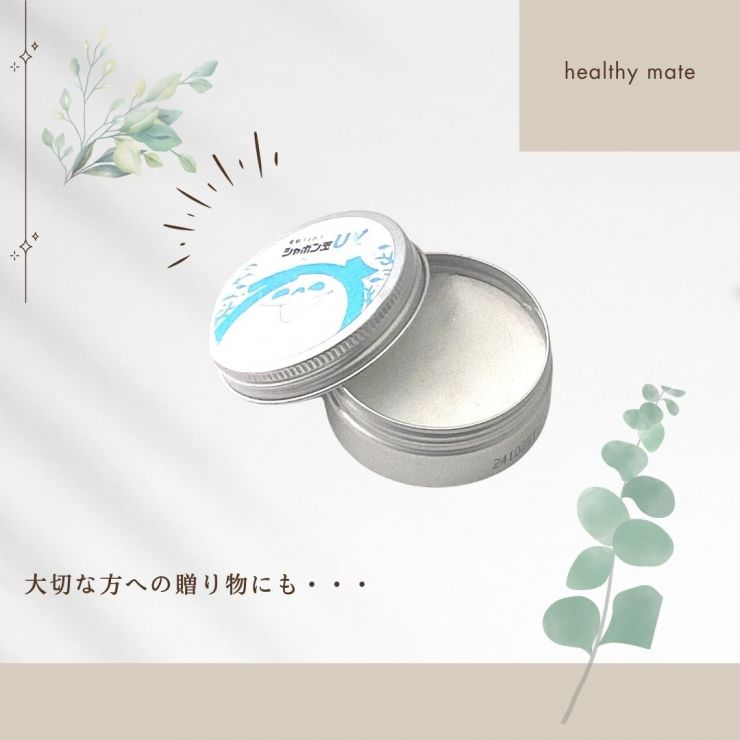 シャボン玉UV (Instagramの投稿).jpg