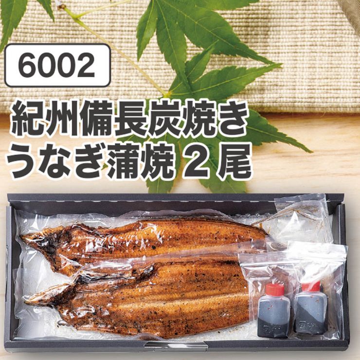 2026ムソー土用のウナギ炭焼1-1040.jpg