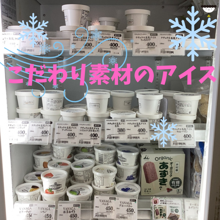 久保田のアイス (1).png