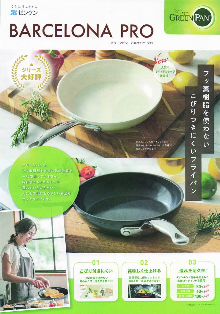 バルセロナプロチラシ3.jpg