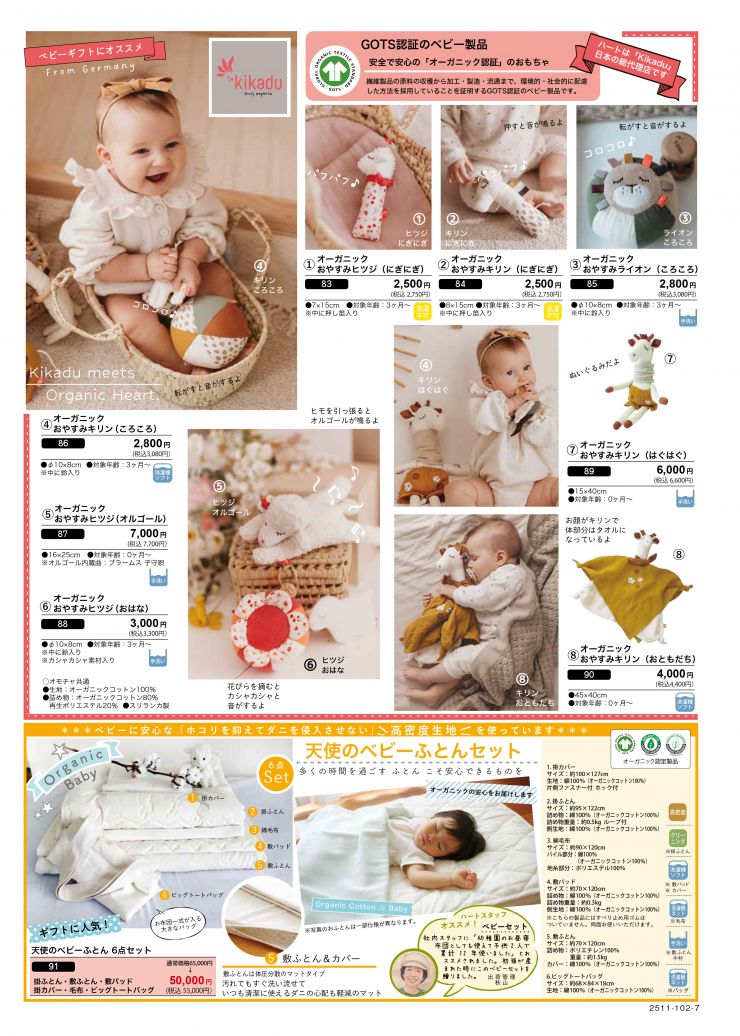 1月末8Pチラシ-7.jpg