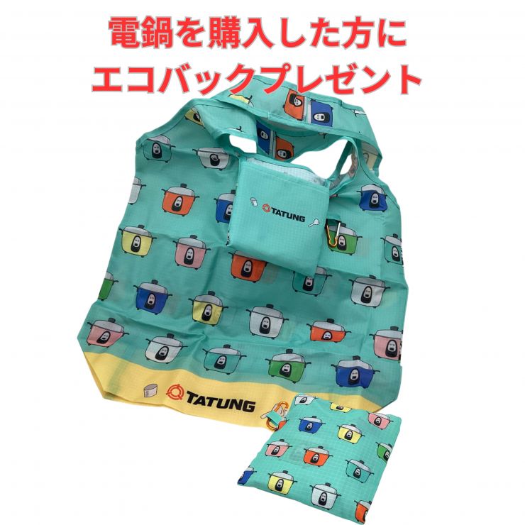 エコバッグプレゼント1-1040.jpg