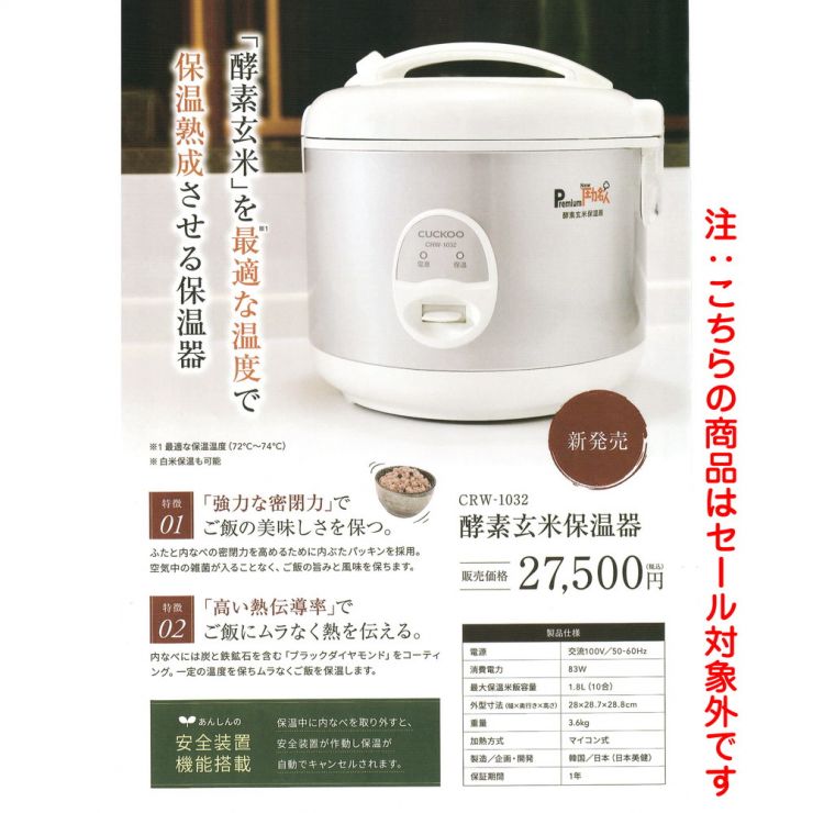 ⑧-1・2023酵素玄米保温器[1].jpg