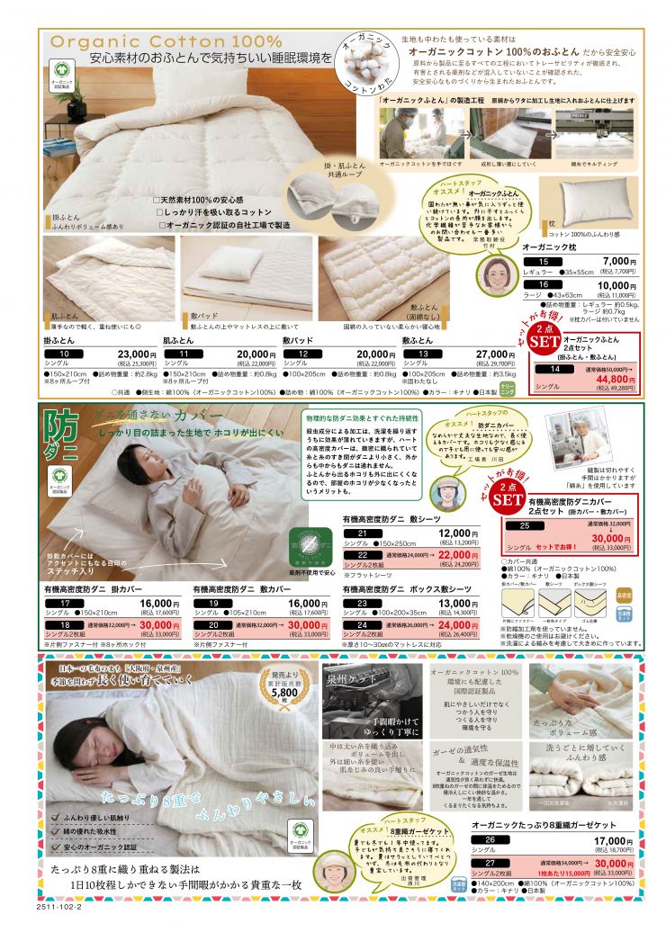 1月末8Pチラシ-2.jpg