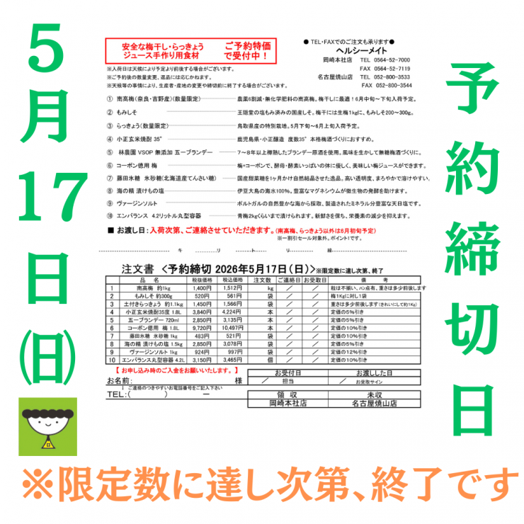 段落テキスト (69).png