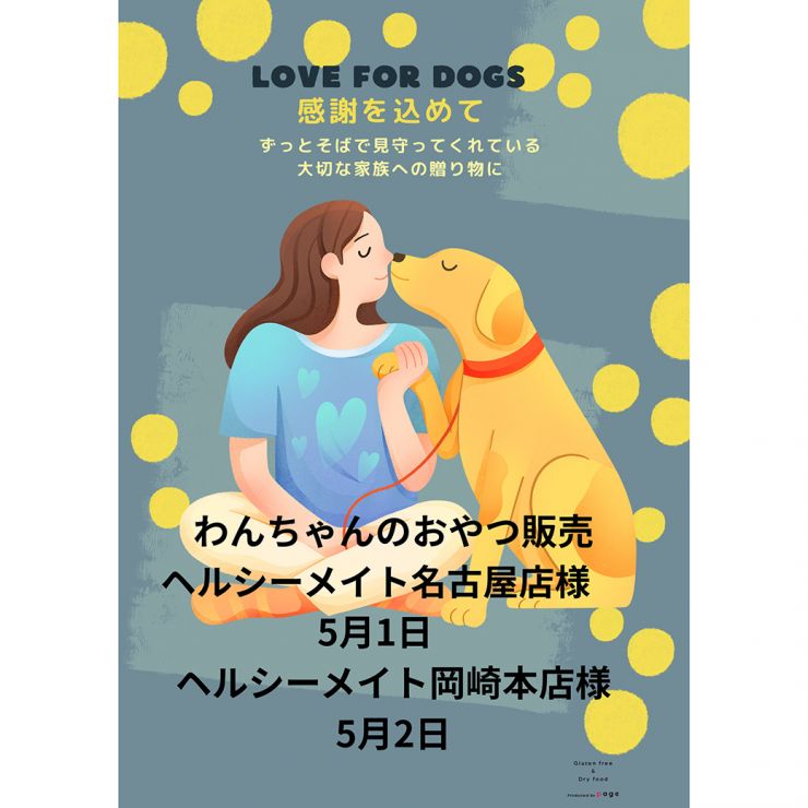 Page ヘルシーメイト様イベント告知-1040.jpg