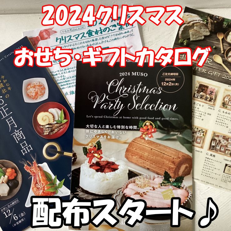 クリスマスおせちギフトチラシ2025.jpg