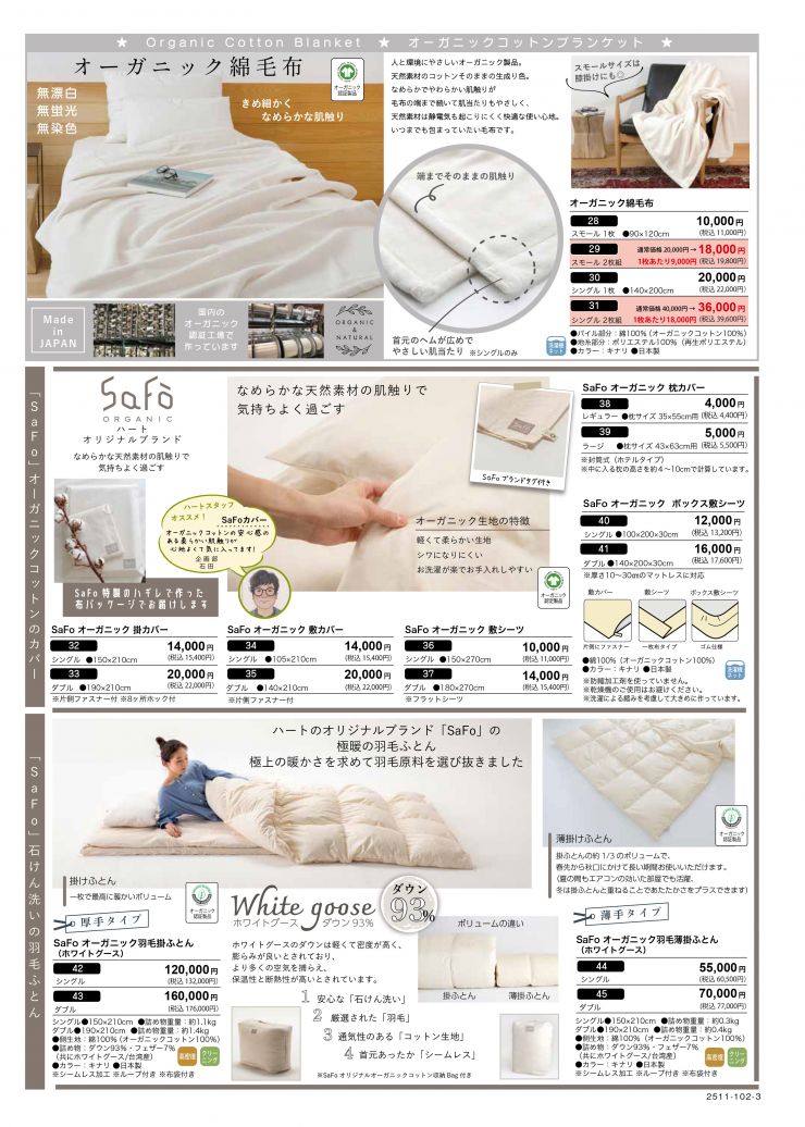 1月末8Pチラシ-3.jpg