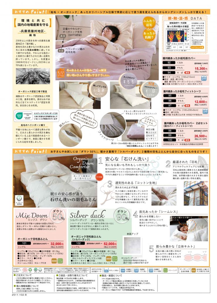 1月末8Pチラシ-8.jpg