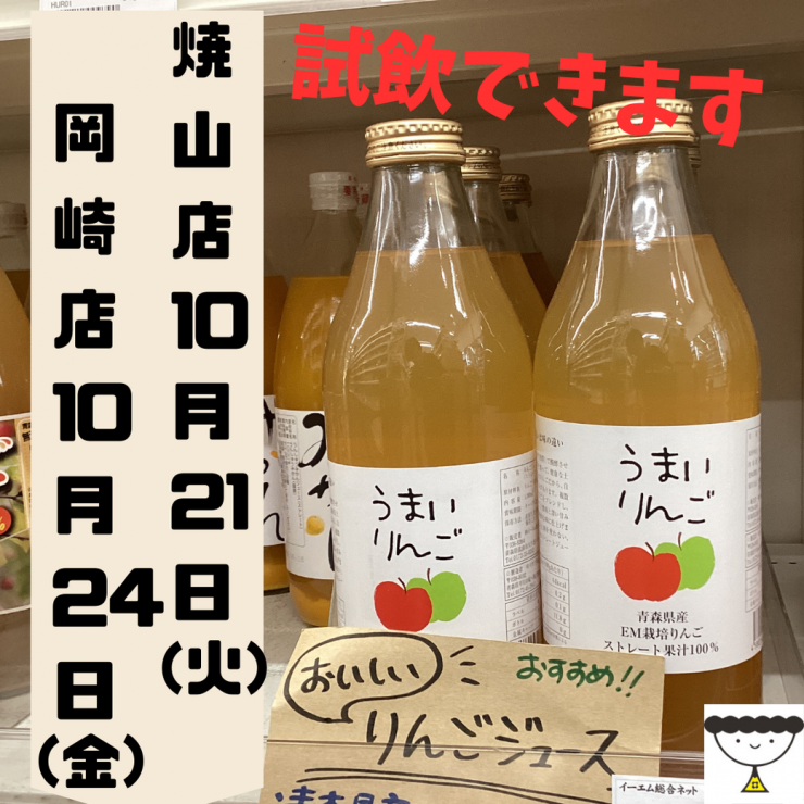 試飲できます.png