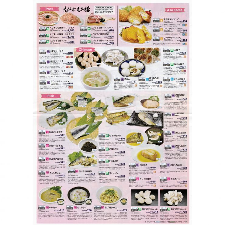 ⑩-2・202305日岡惣菜チラシ2.jpg