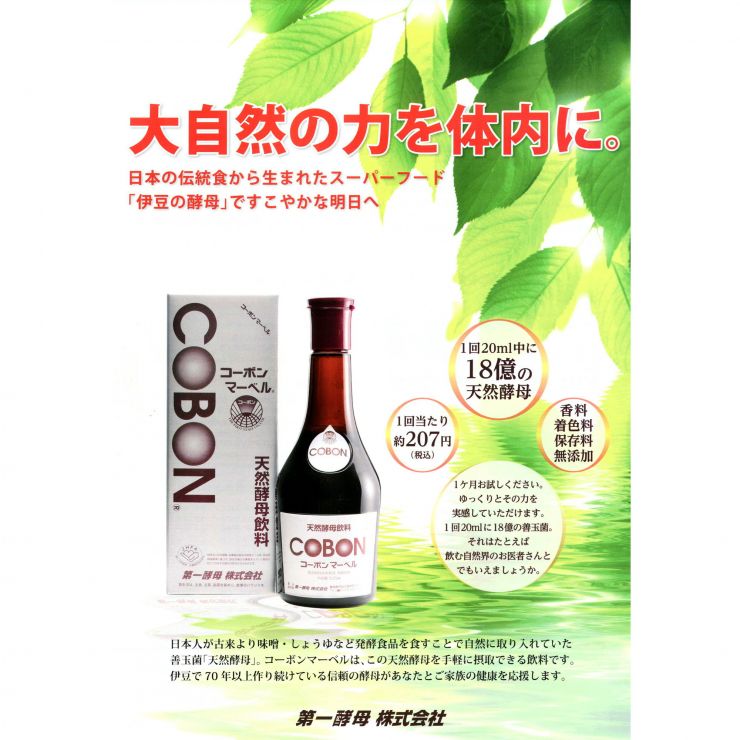 ④-2・2023コーボンマーベルチラシ2.jpg