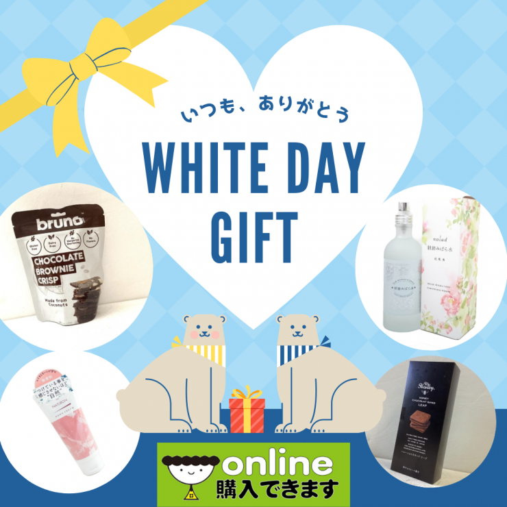 2026.ホワイトデー画像.png