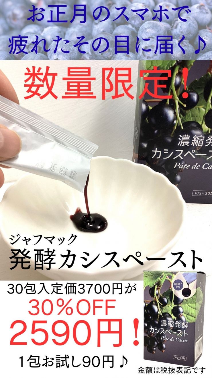 お正月のスマホで 疲れたその目に.jpg