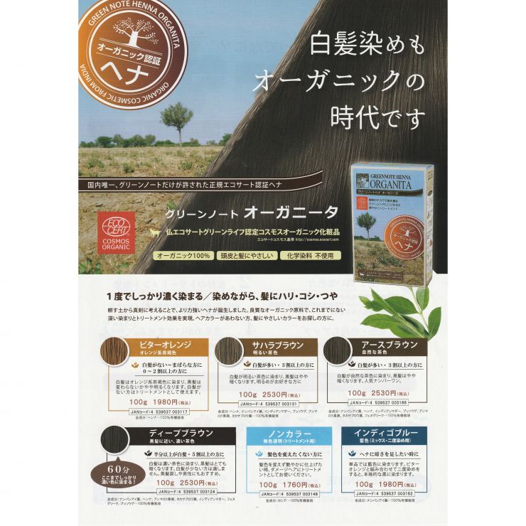 ③-1・2023グリーンノートヘナ1.jpg