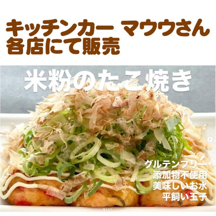 マウウさん両店出店.jpg