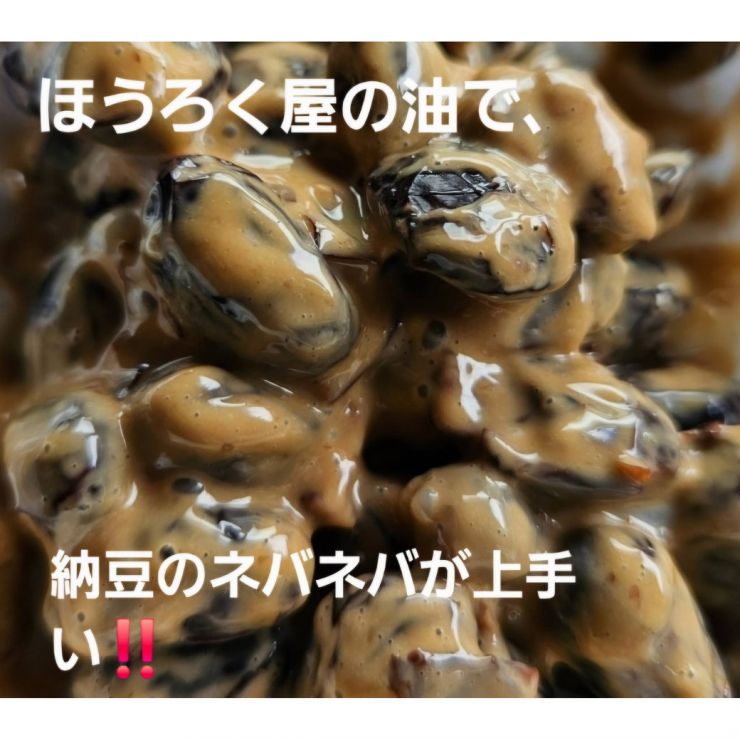 納豆アップ1－1040.jpg