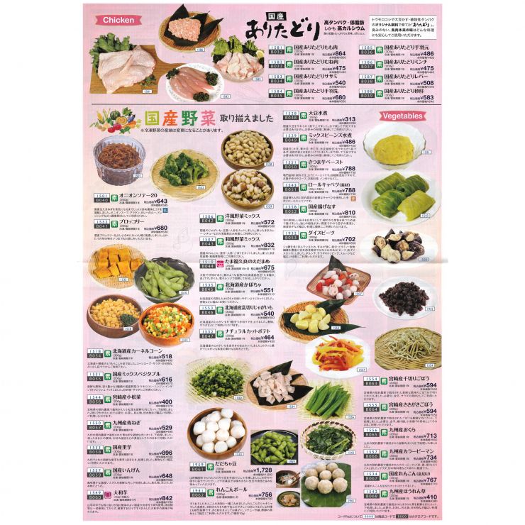 ⑩-3・202305日岡惣菜チラシ3.jpg