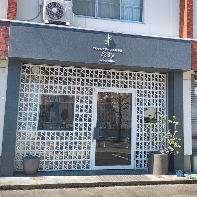 粉粉店頭画像1.jpg