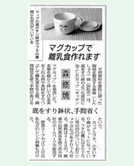 日本経済新聞 2012, 12, 11.jpg