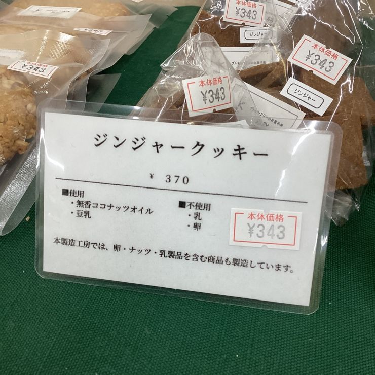 ginger_cookie_1040x1040.jpg