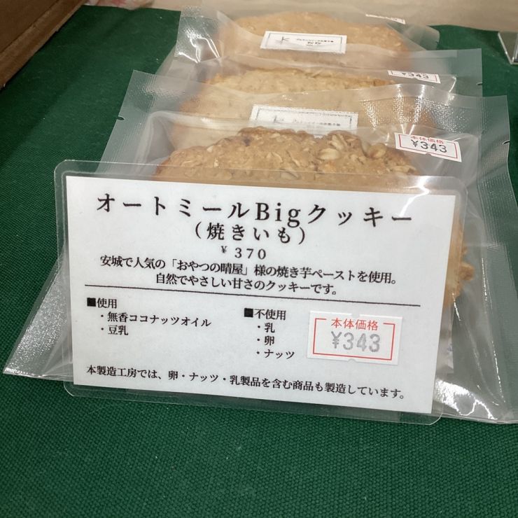 cookie_1040x1040_1.jpg