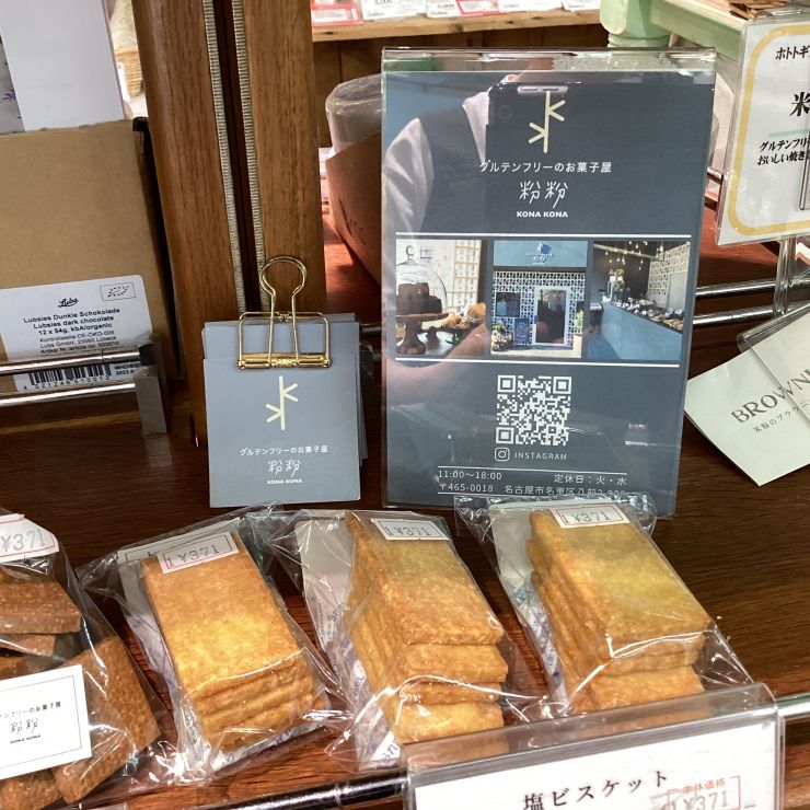 粉粉店頭画像.JPG