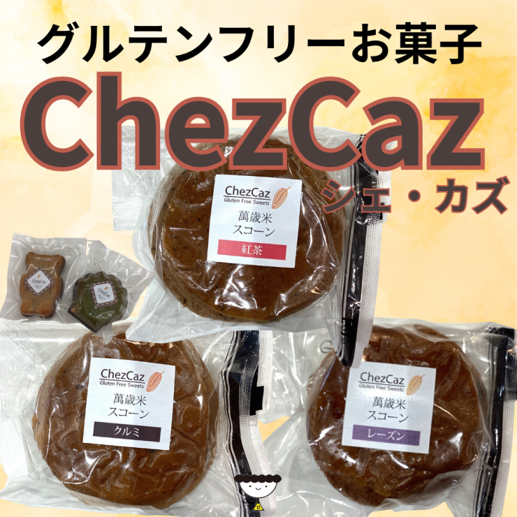 シェカズ1040×1040.png