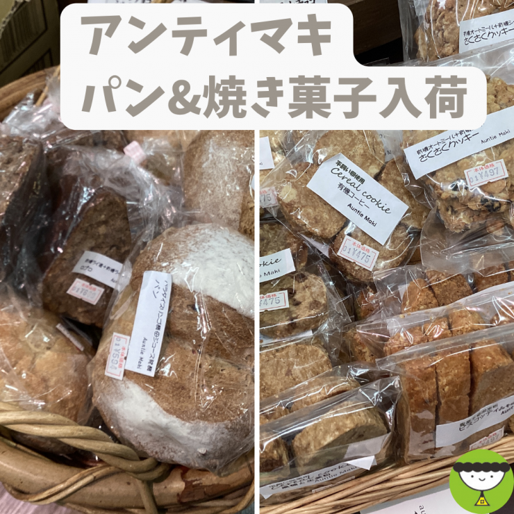 アンティマキ1040×1040.png