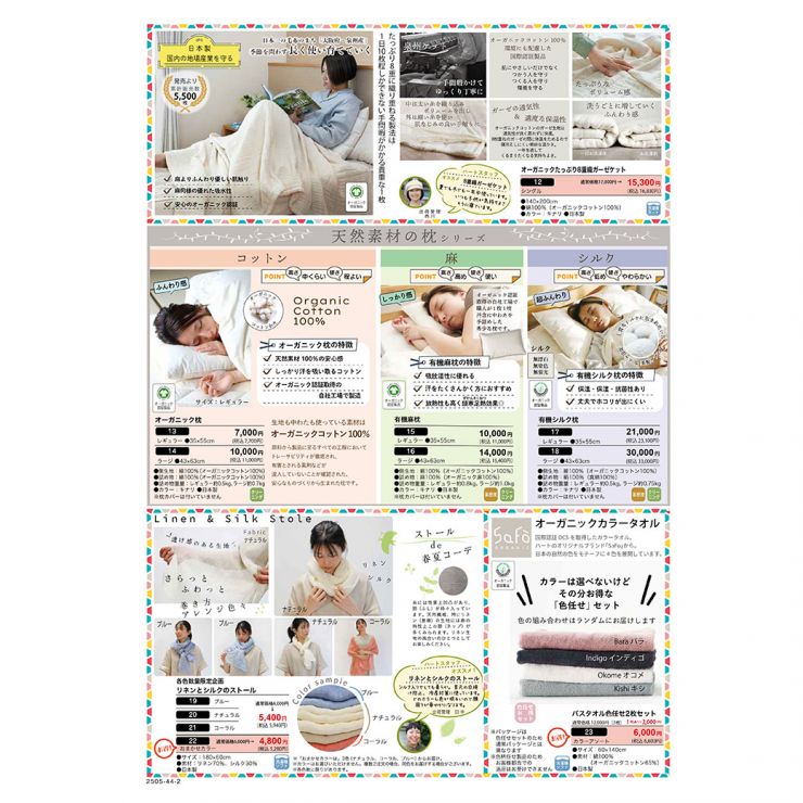 2025ハート寝具夏2-1040.jpg