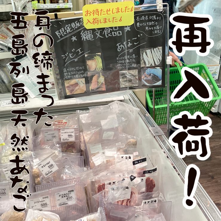 SNS用画像作成(店頭用)1.jpg
